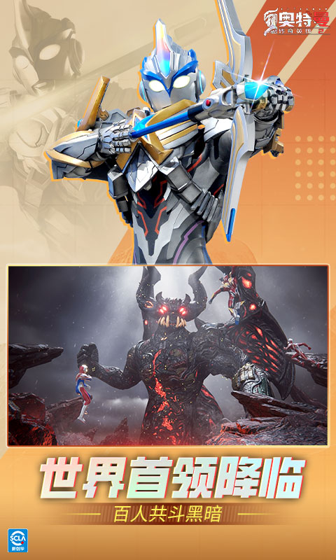 奥特曼传奇英雄二周年版34167