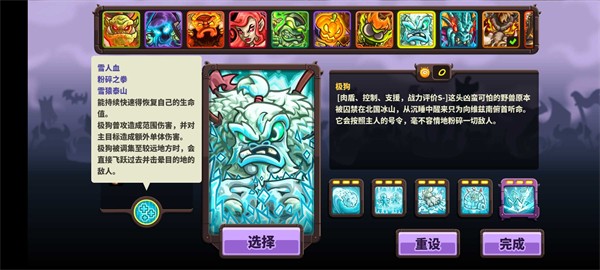 王国保卫战复仇sny版1