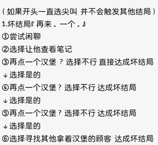 角落里的生物游戏