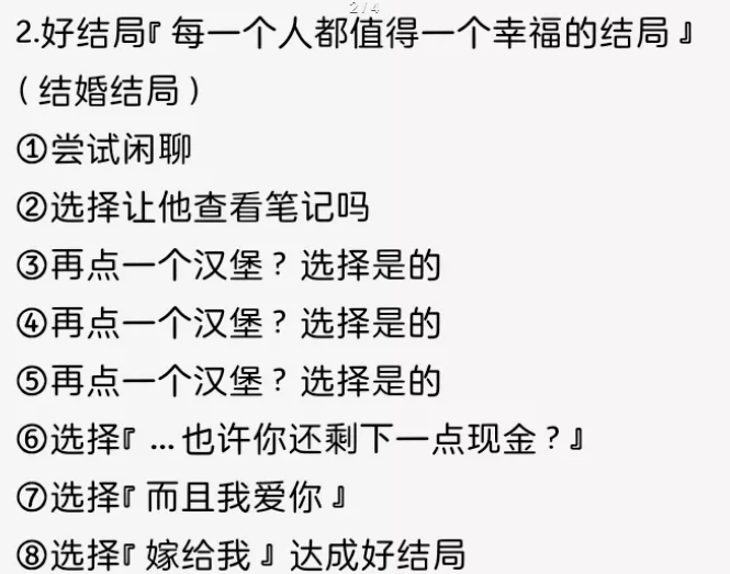 角落里的生物游戏