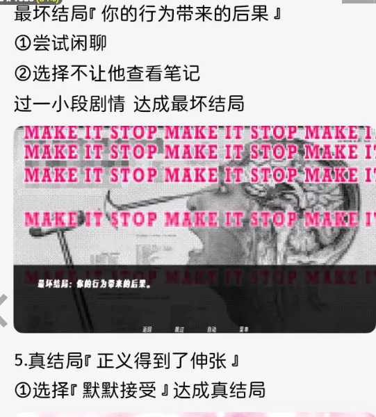 角落里的生物游戏