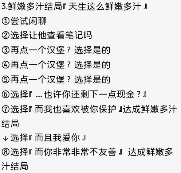 角落里的生物游戏