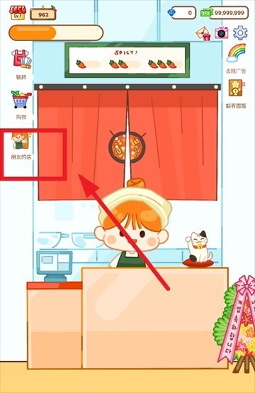 麻辣烫大师手游