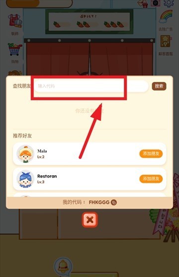 麻辣烫大师手游