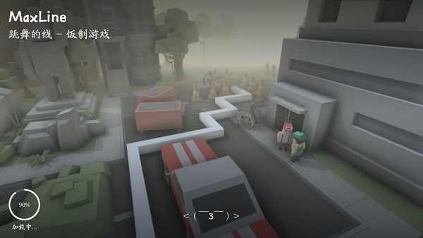 跳舞的线maxline最新版