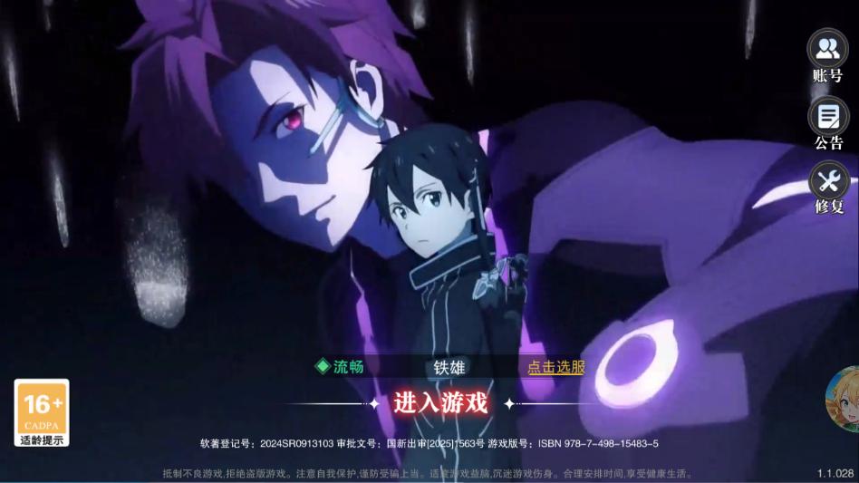 圣剑之刃虚域终章中文版2