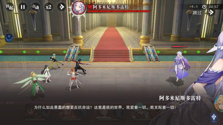 圣剑之刃虚域终章官方版