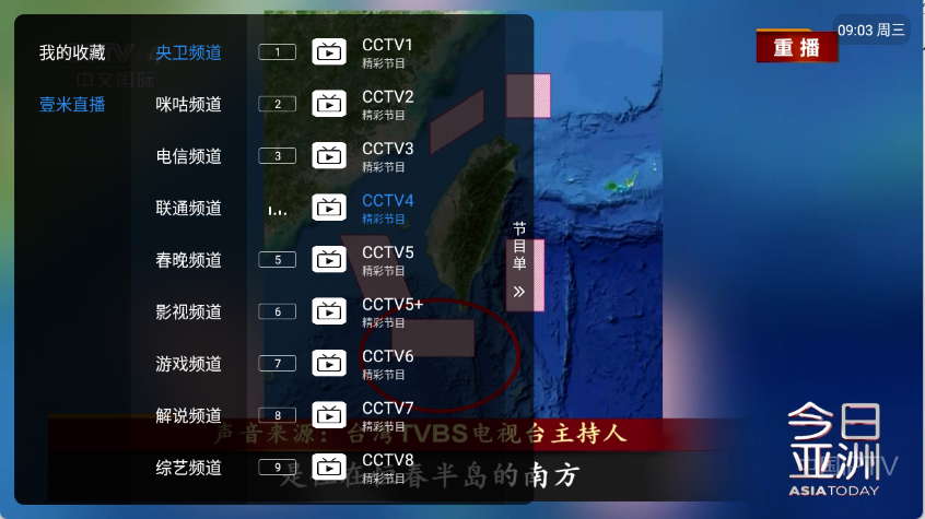 壹米电视app官方版1