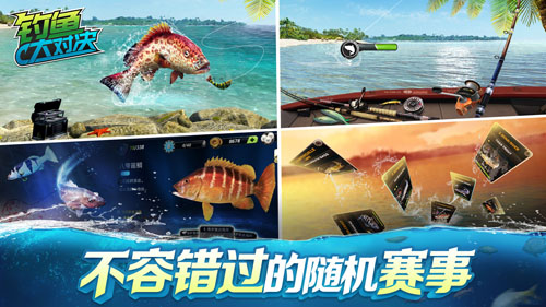 钓鱼大对决2026最新版2