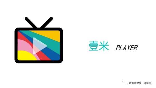 壹米电视直播软件下载