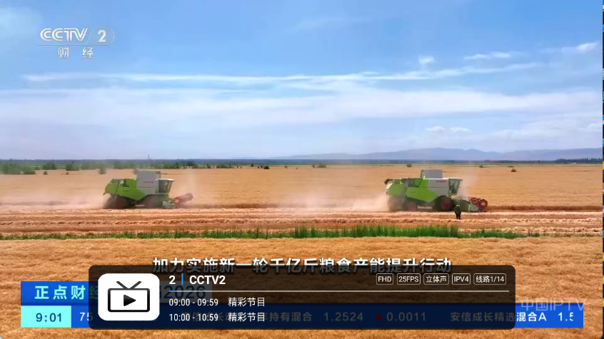 壹米电视app官方版