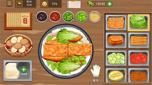 我的煎饼摊最新版2