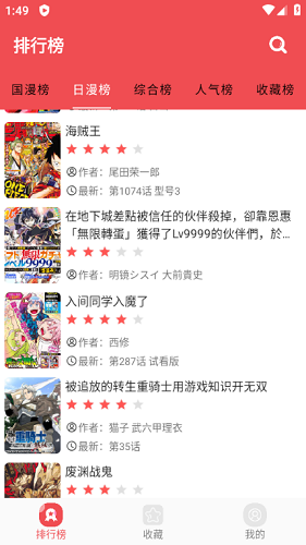 火漫社app官网版0