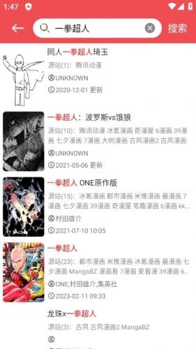 火漫社安卓版图片5