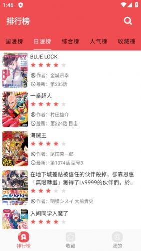 火漫社安卓版图片4