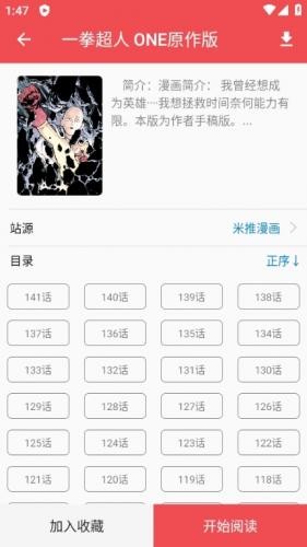 火漫社安卓版图片6