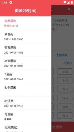 火漫社安卓版图片8