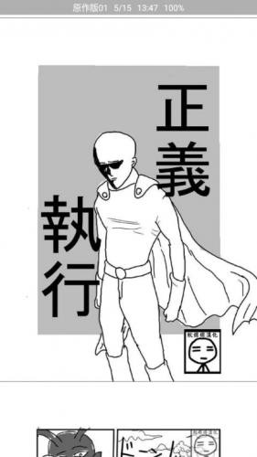 火漫社安卓版图片7