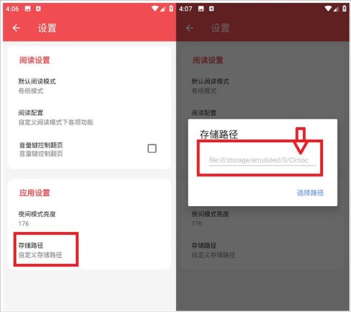 火漫社安卓版图片10