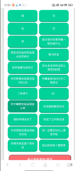 二等饼干语音盒17754