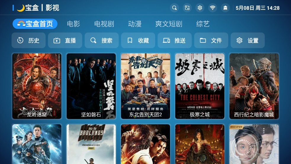 月光宝盒max3.3.213132