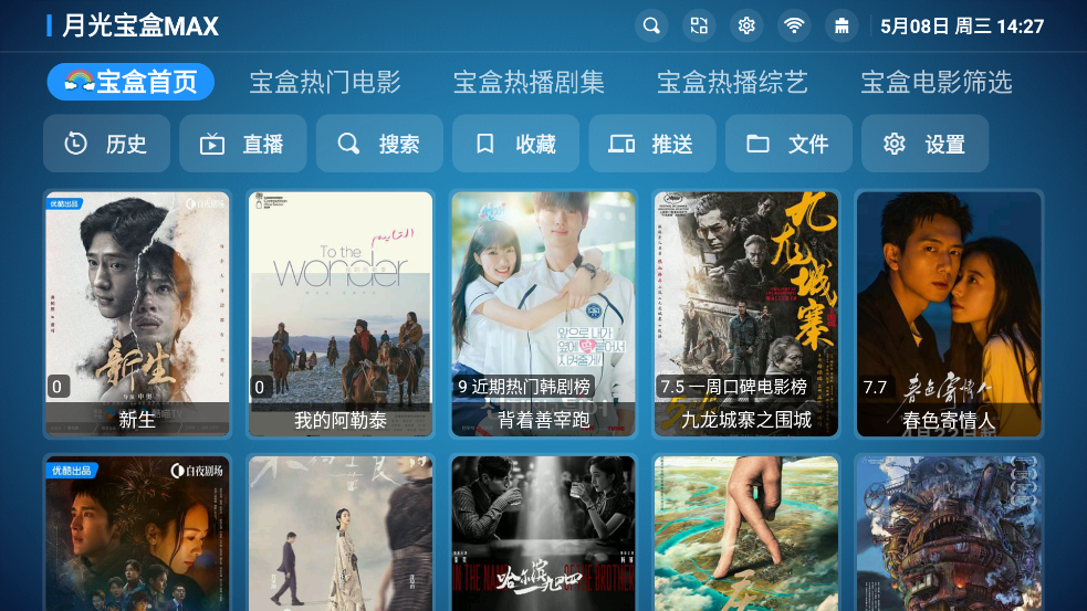 月光宝盒max3.3.213132