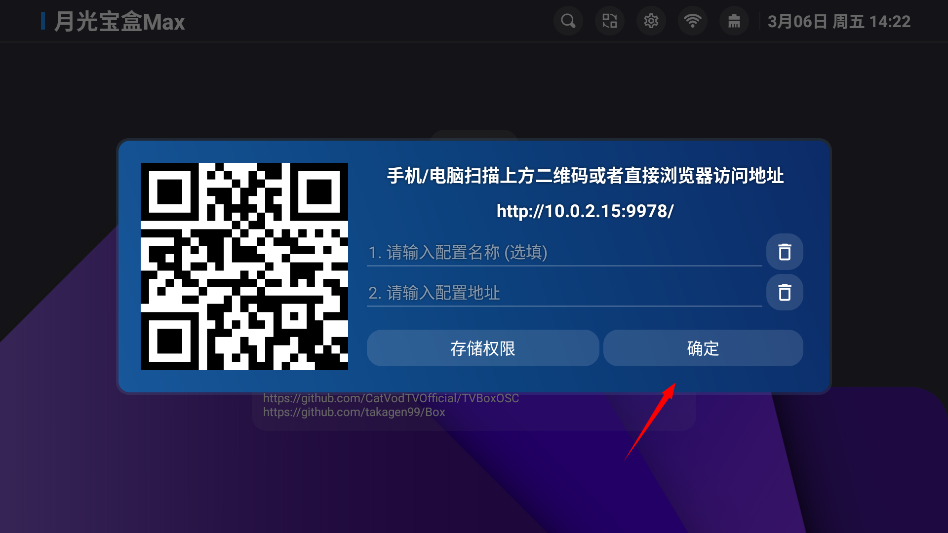 月光宝盒max3.3.2