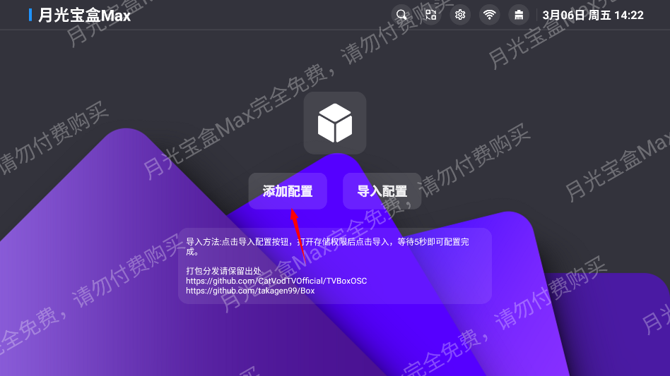 月光宝盒max3.3.2