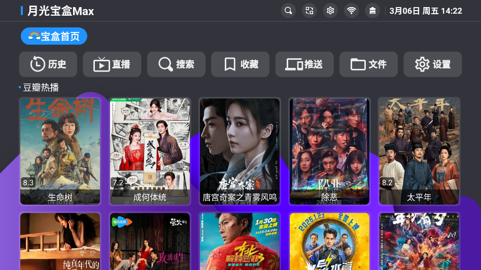 月光宝盒max3.3.2