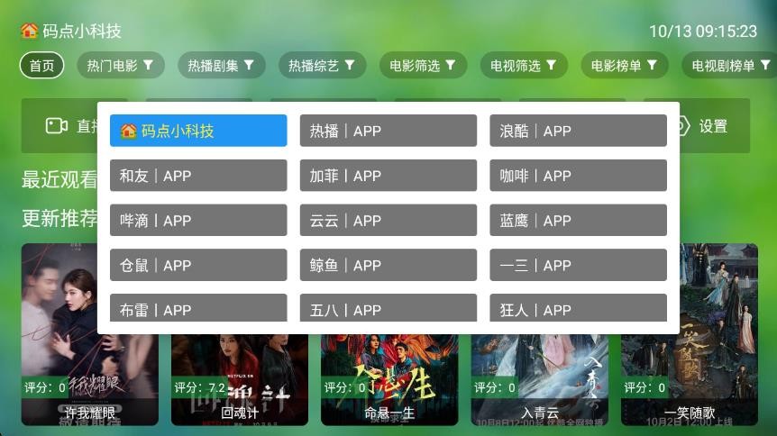 宫殿tv官方最新版本1