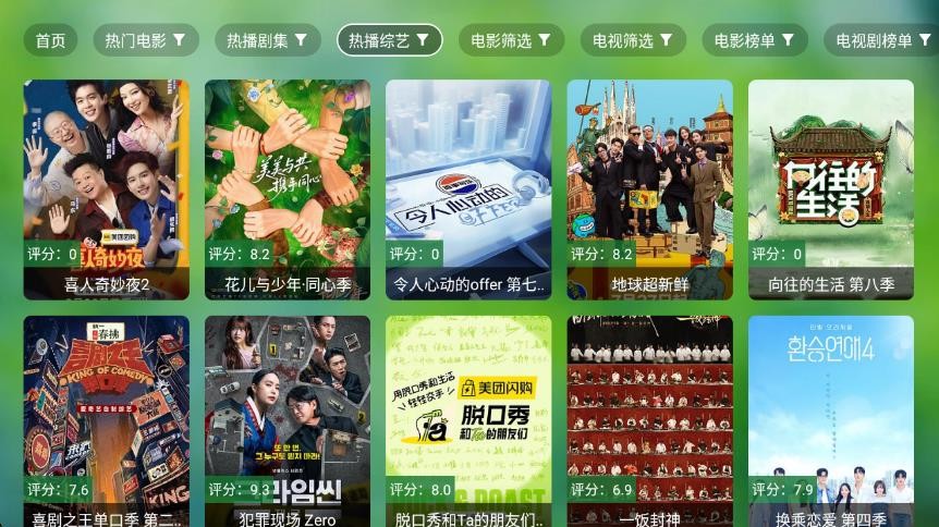 宫殿tv官方最新版本