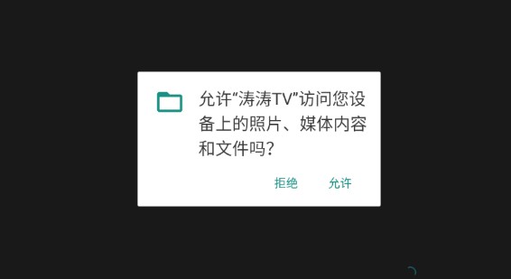 怎么收藏电视频道配图1