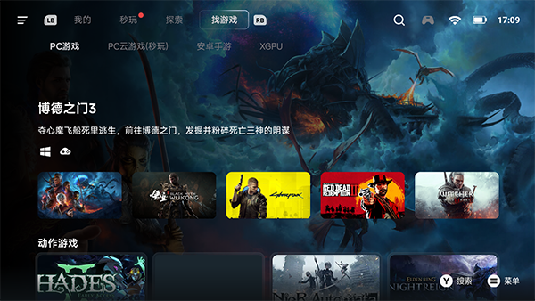 盖世游戏手机版1