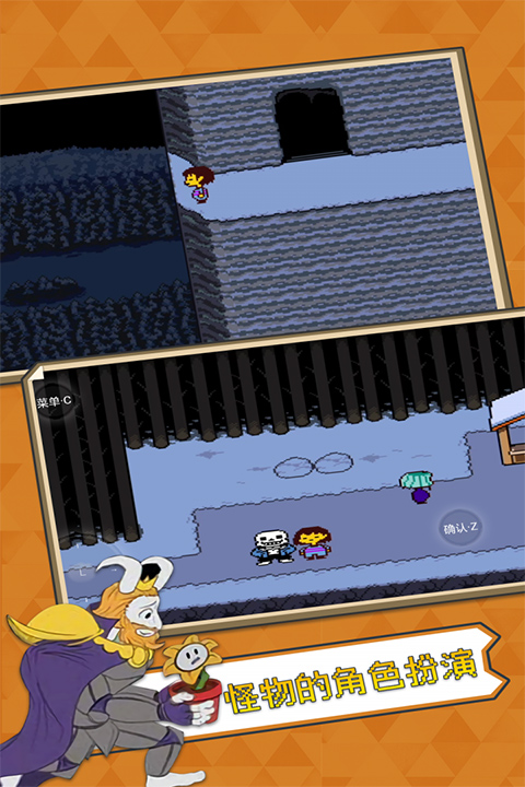 传说之下(内置键盘)1