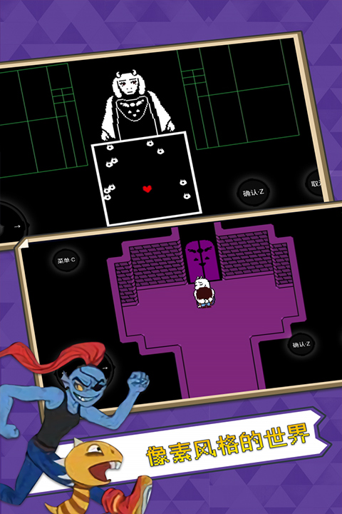 传说之下(内置键盘)2