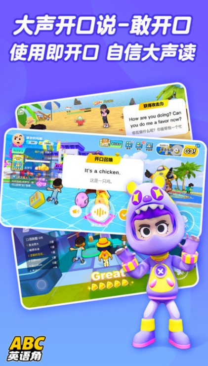 abc英语角最新版0