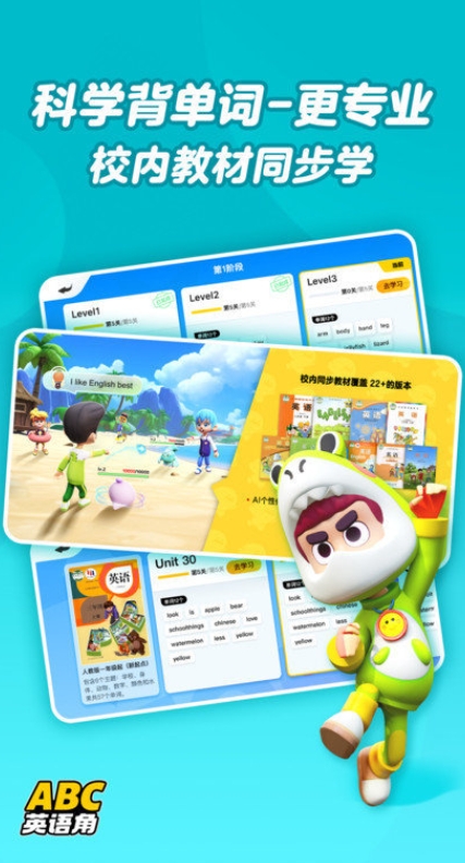 abc英语角最新版2