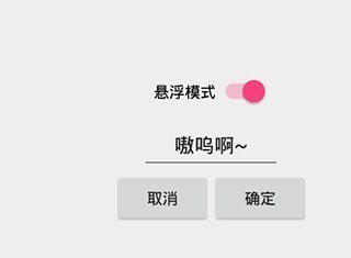 兽音译者app使用方式-2