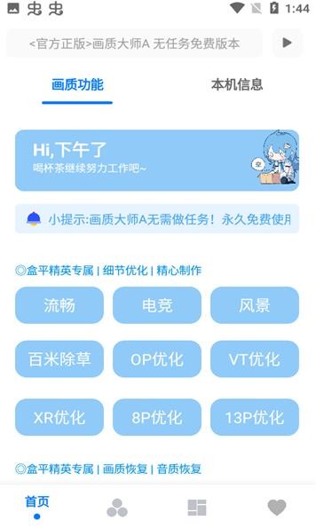 hzds.ss画质助手1