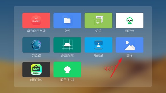 魔盒桌面3.0电视版