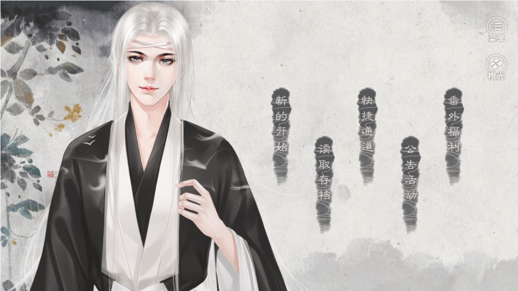 子不语完结内置菜单截图