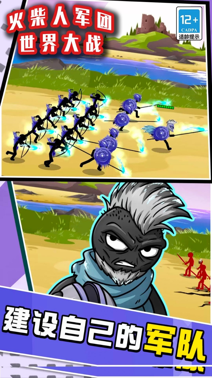 火柴人军团世界大战34225