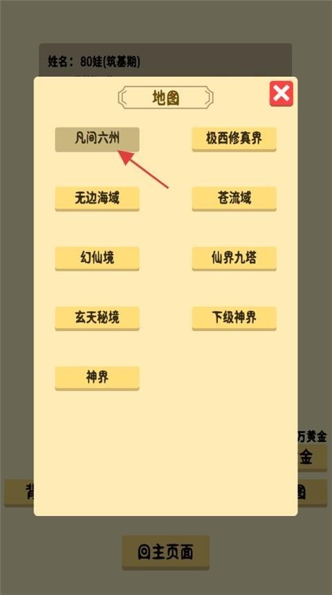 抽卡修仙免广告