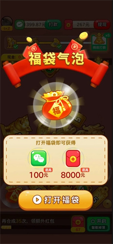 财星高照红包版34232