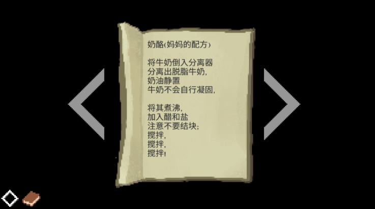 银河中的挤奶工游戏安卓版0