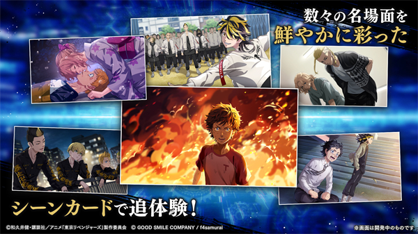 东京复仇者UNLIMITED0