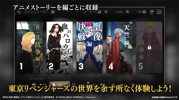 东京复仇者UNLIMITED2