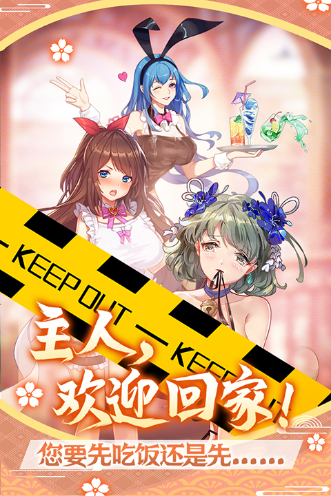 萝莉养成计划安卓版34247