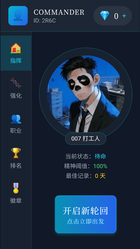 末世我有一辆房车手机版最新版0