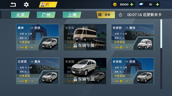 城市巴士模拟器安卓版2